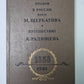 О повреждении нравов в России князя М.Щербатова и путешествие А.Радищева