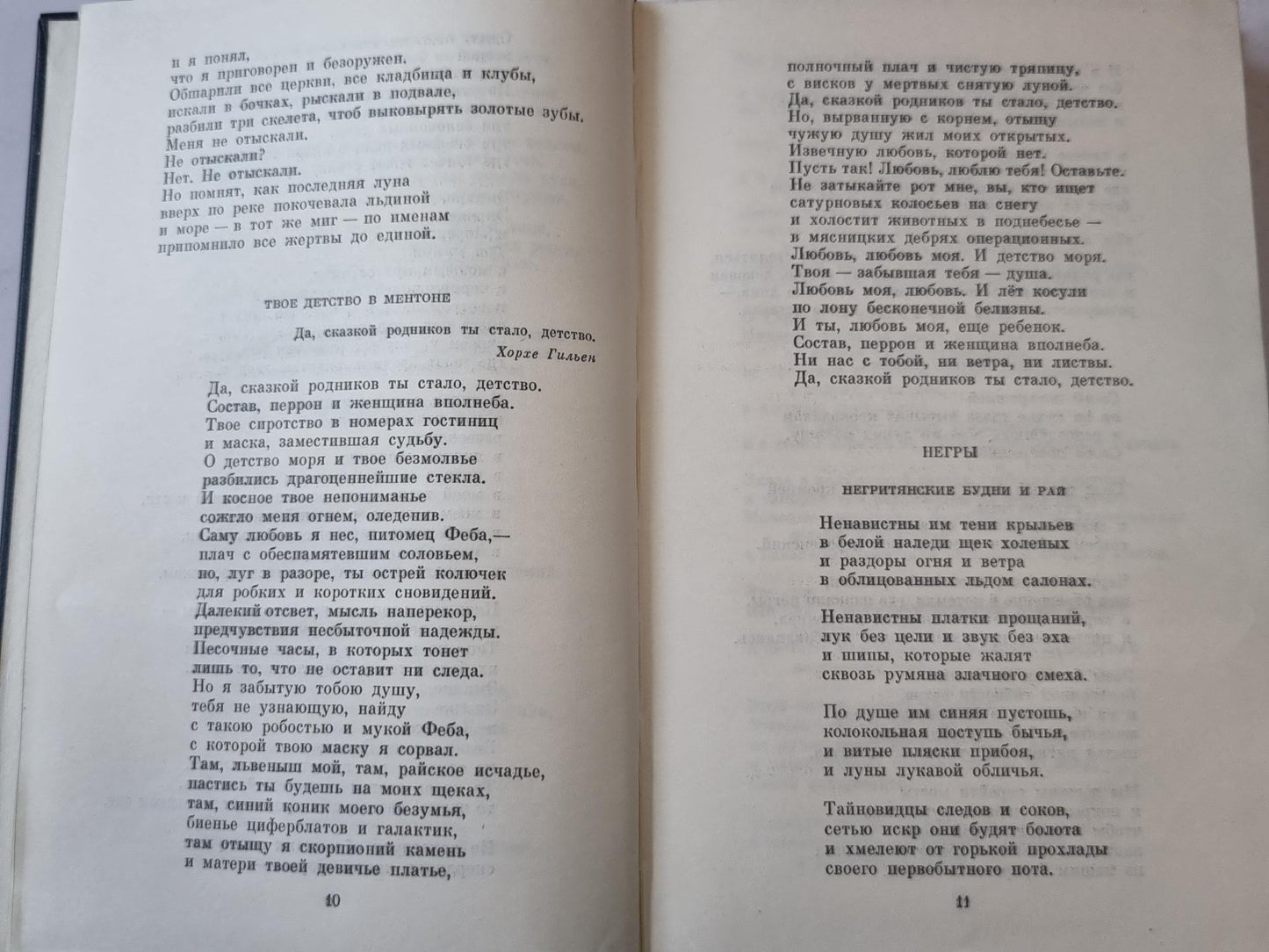 Избранные произведения. Том 2