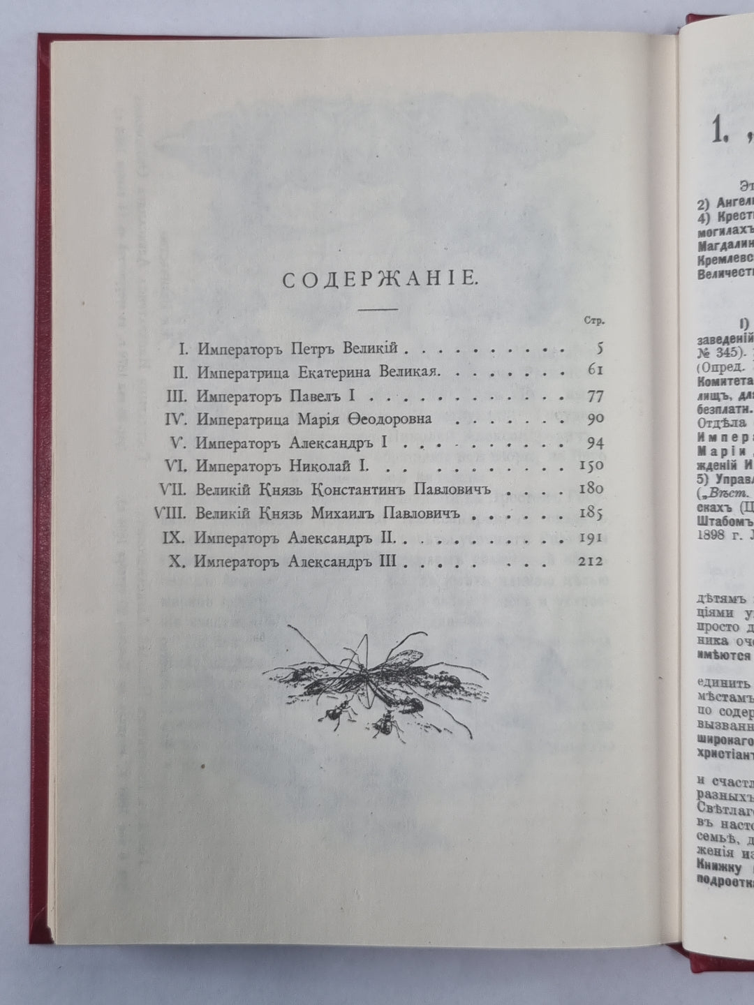 Les titres et les titres des empereurs russes, les empereurs et les grands de Russie