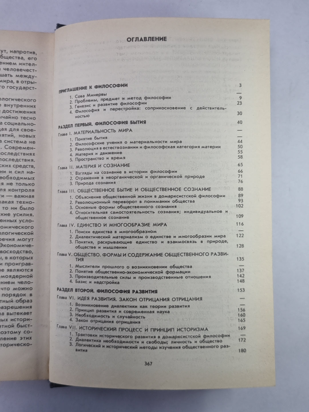 Philosophie. Des idées et des principes intéressants