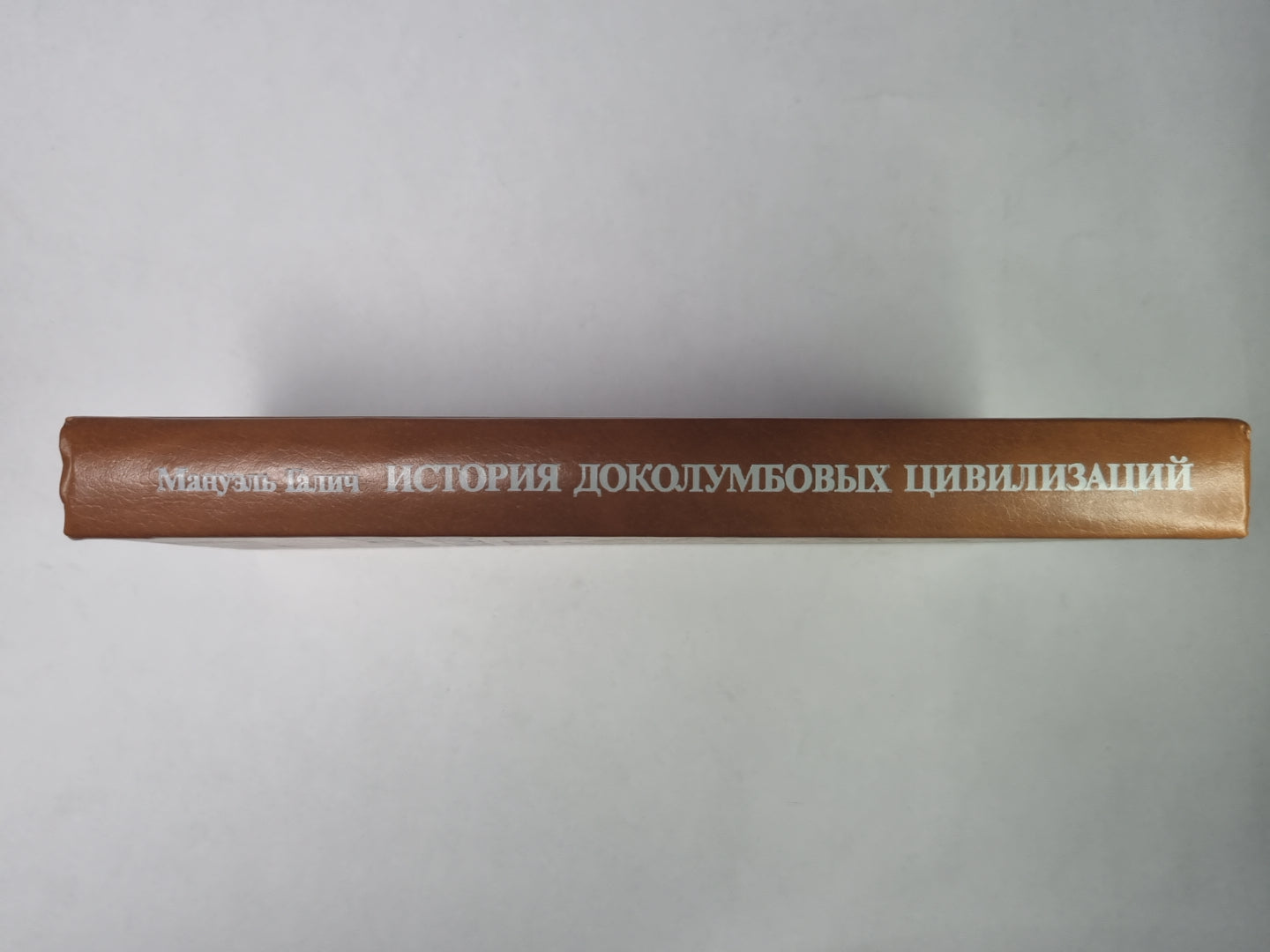 Histoire de la civilisation contemporaine