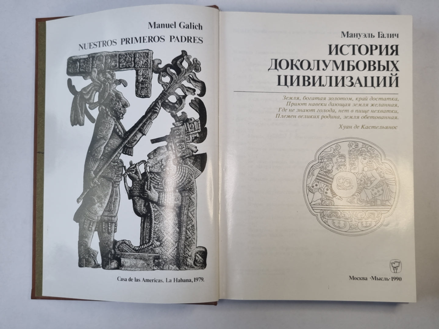 Histoire de la civilisation contemporaine