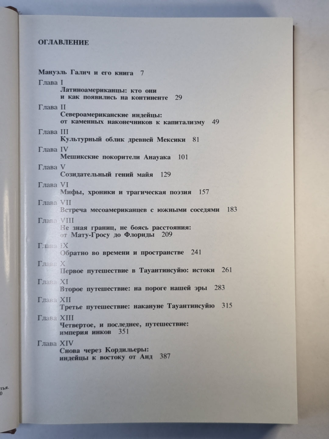 Histoire de la civilisation contemporaine