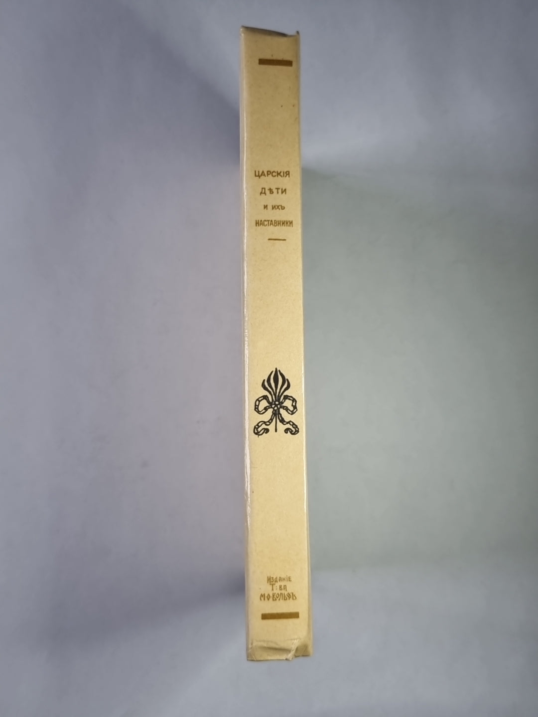 Церская дьти и их наставники