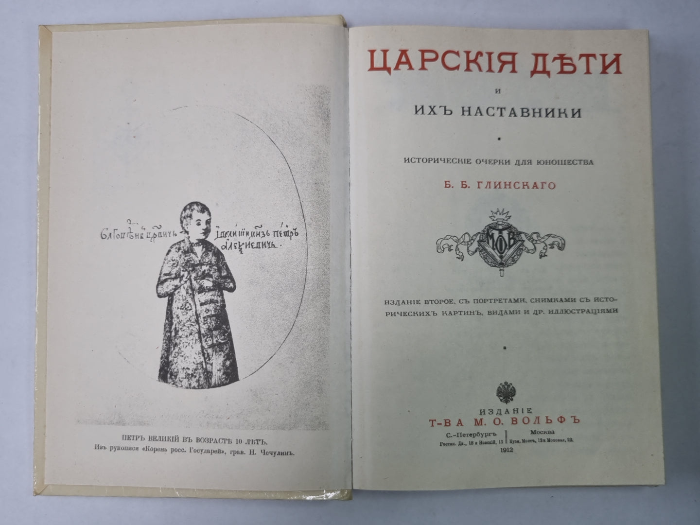 Церская дьти и их наставники