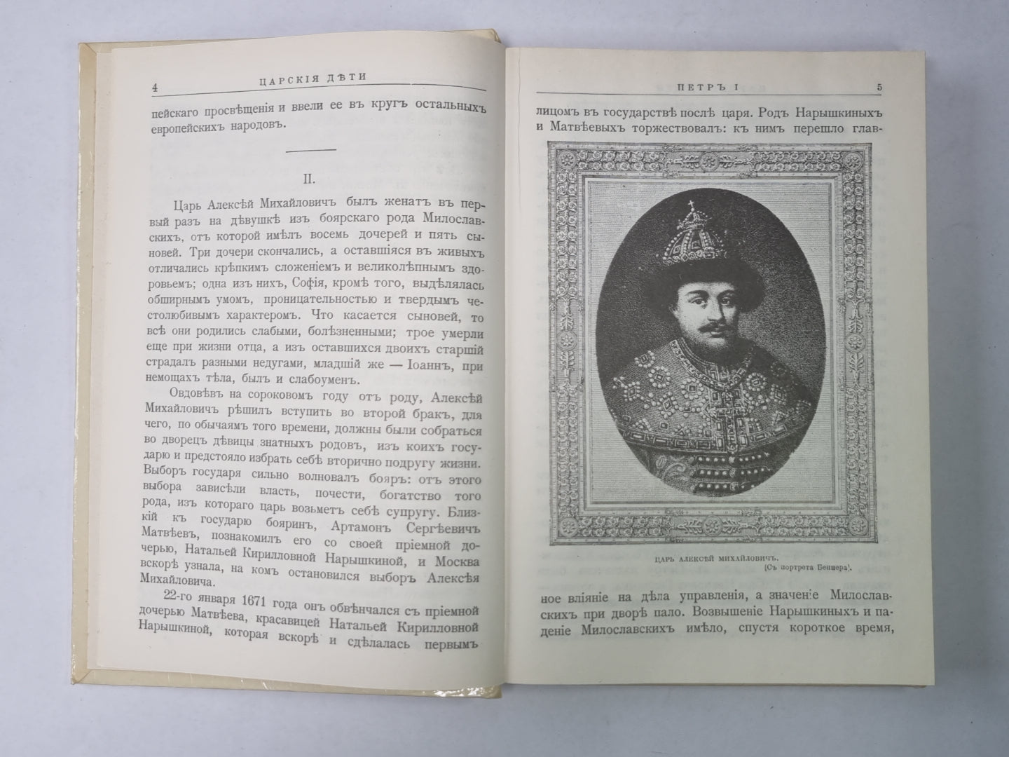 Церская дьти и их наставники