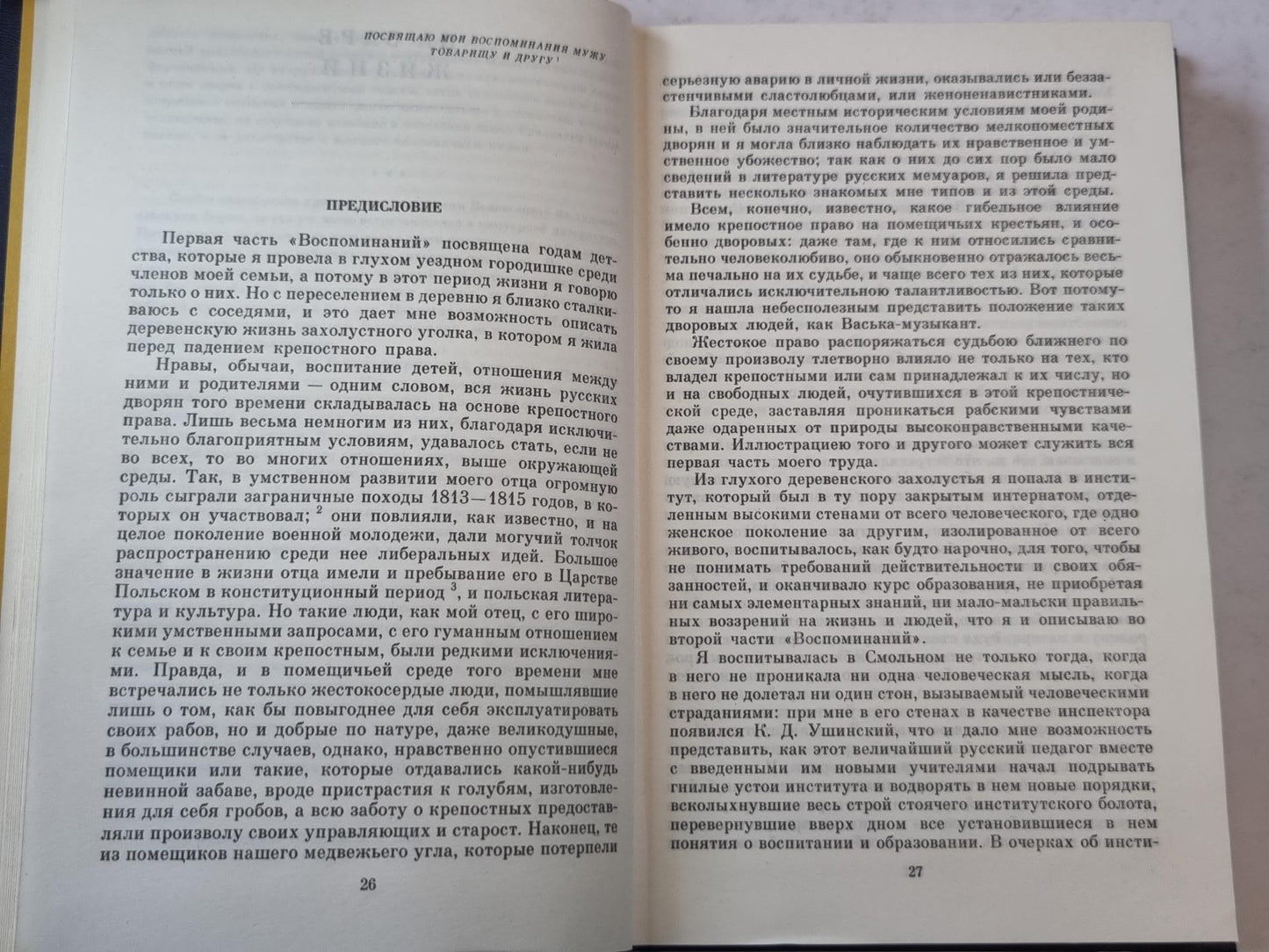 На заре жизни. Том 1