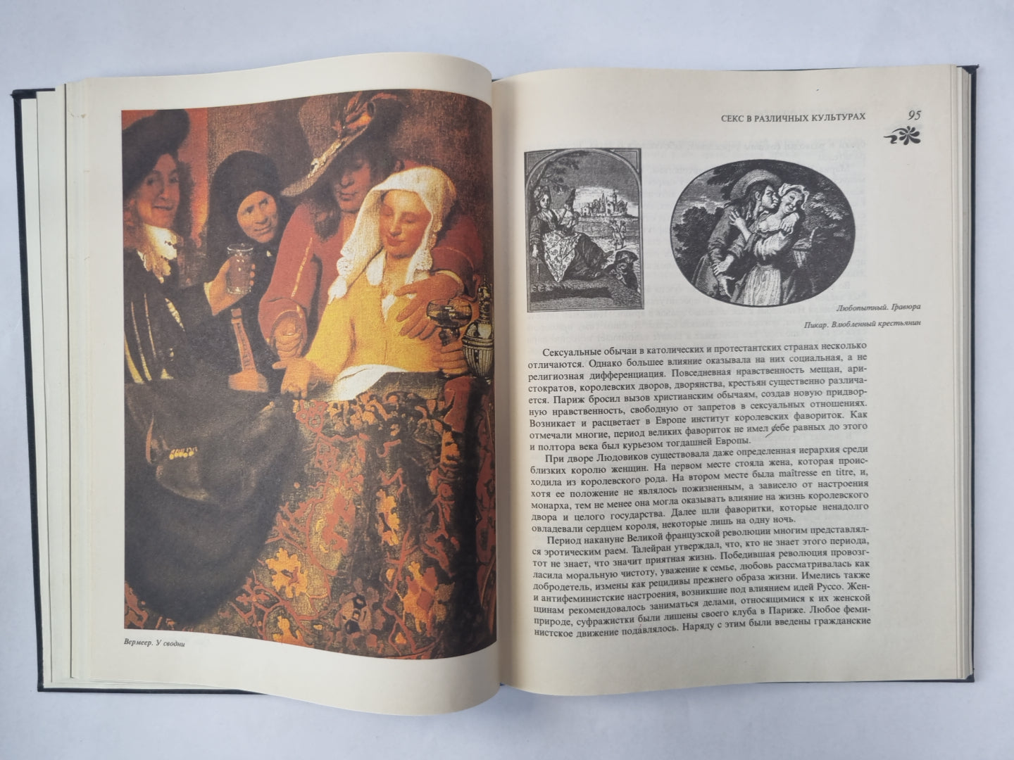 Sexe dans le monde culturel