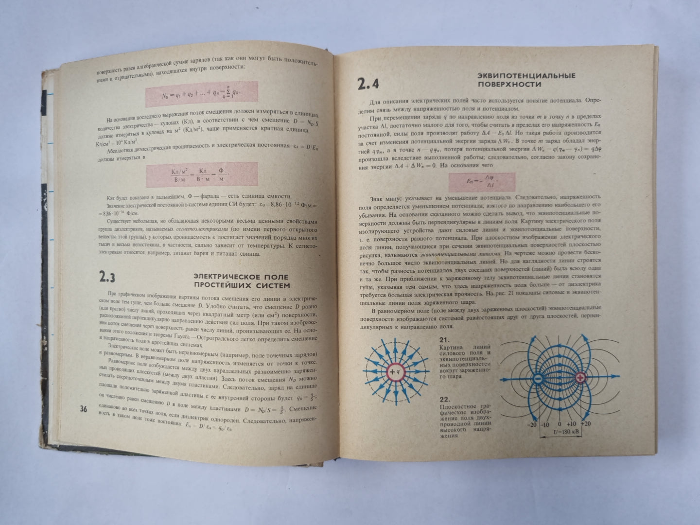 Основы электротехники