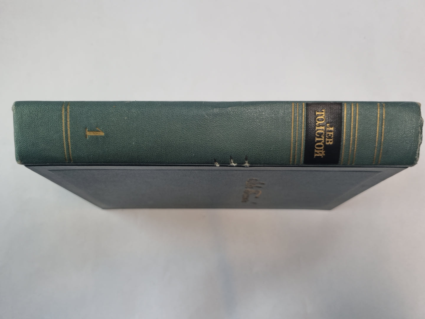 Собрание сочинений в четырнадцати томах. Том 1