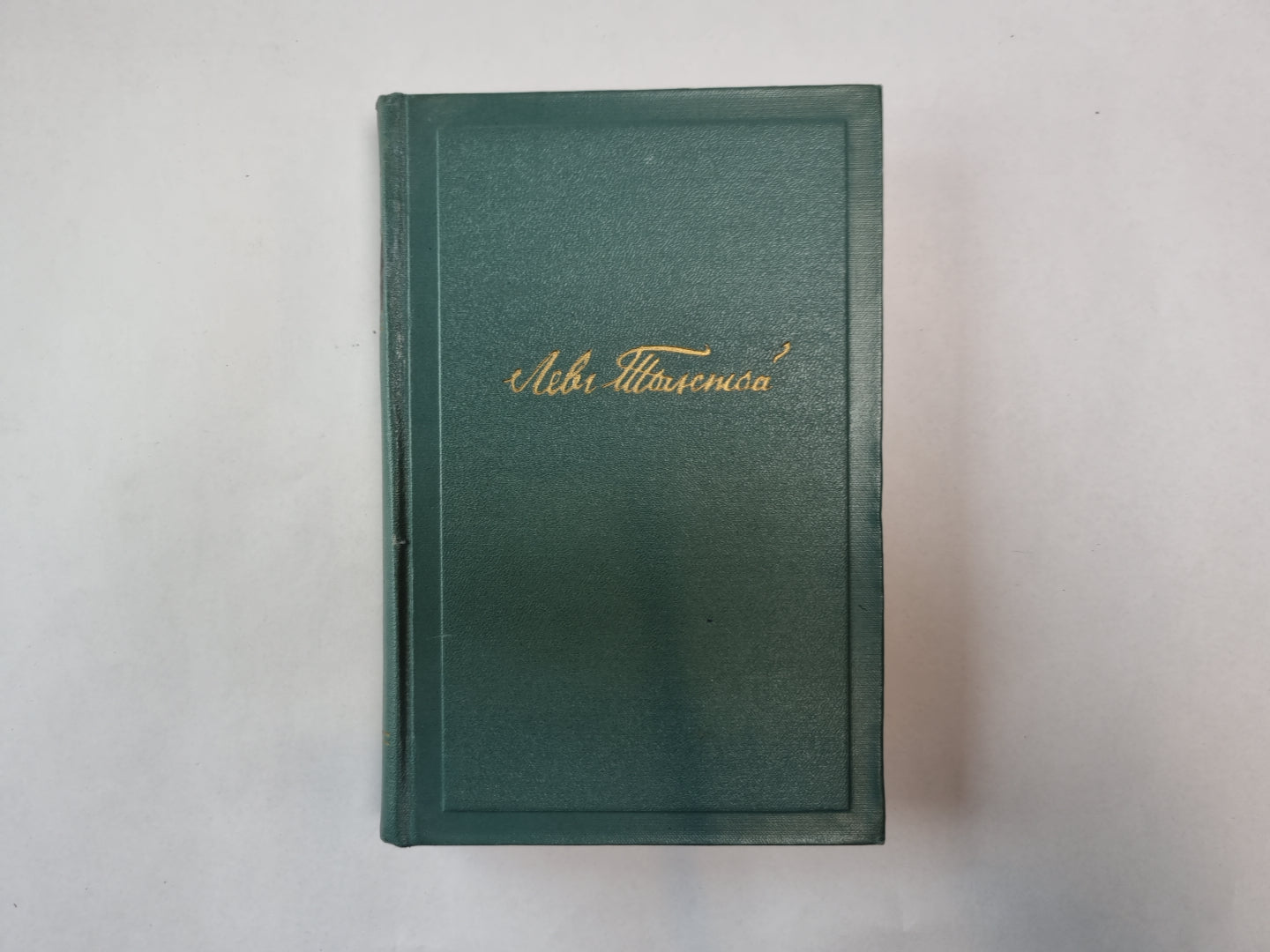 Собрание сочинений в четырнадцати томах. Том 13