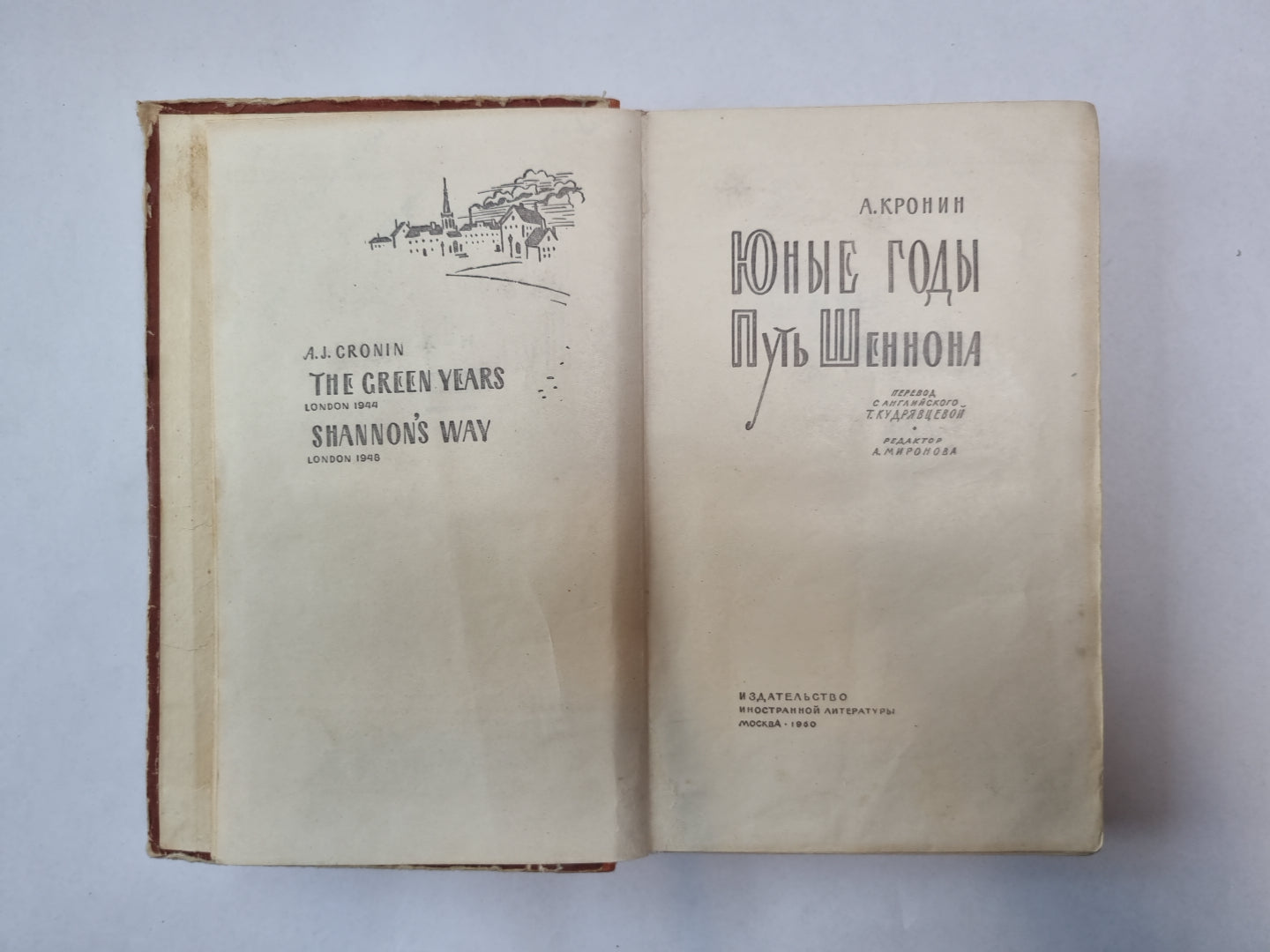 Юные годы. Путь Шеннона