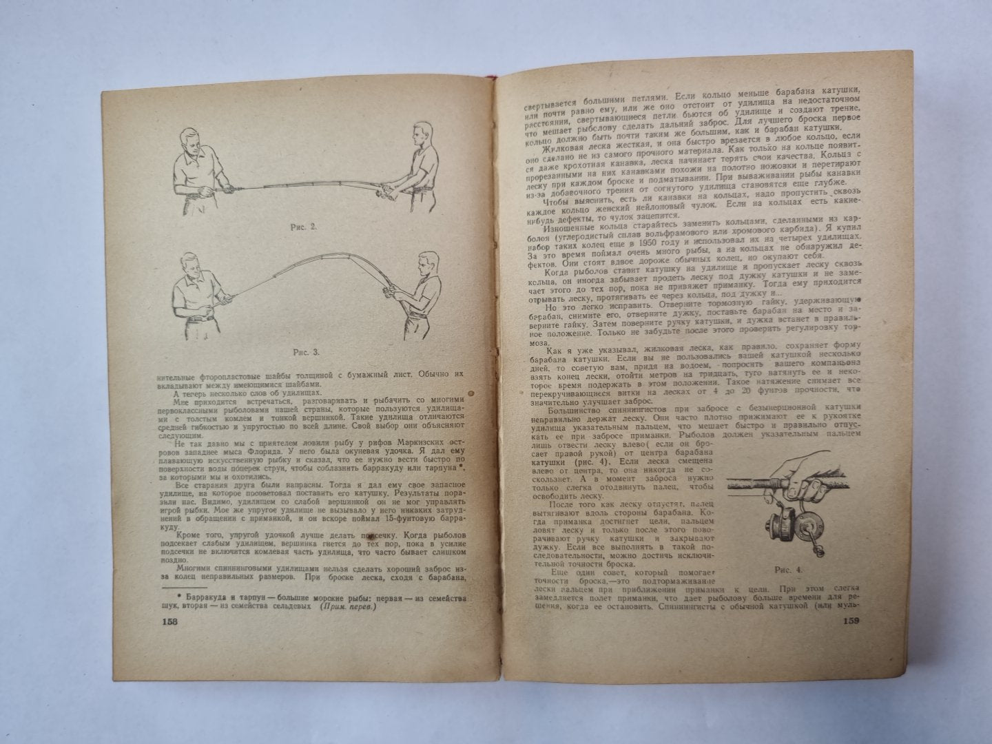 Рыболов-спортсмен