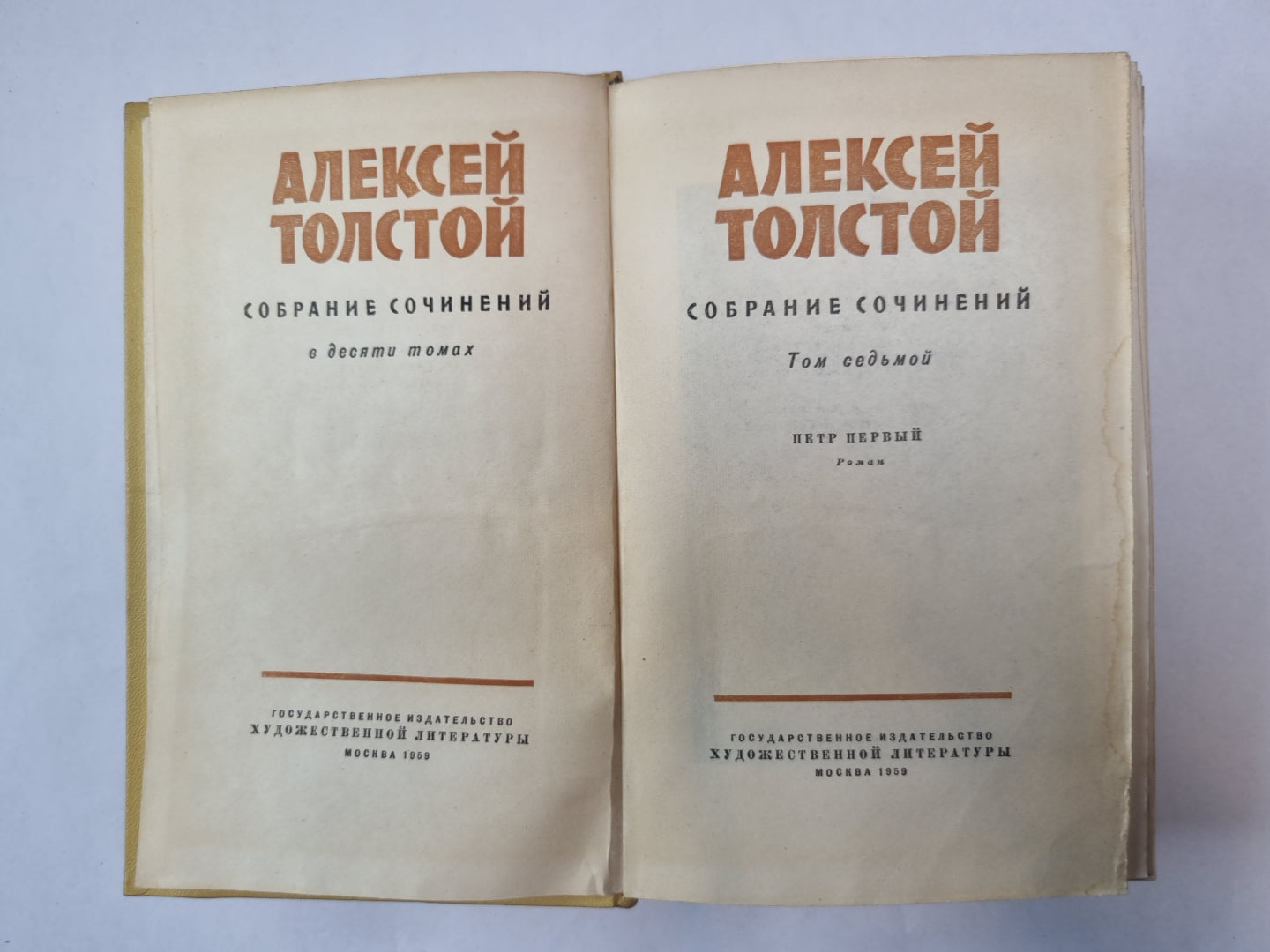 Собрание сочинений в десяти томах. Том 7