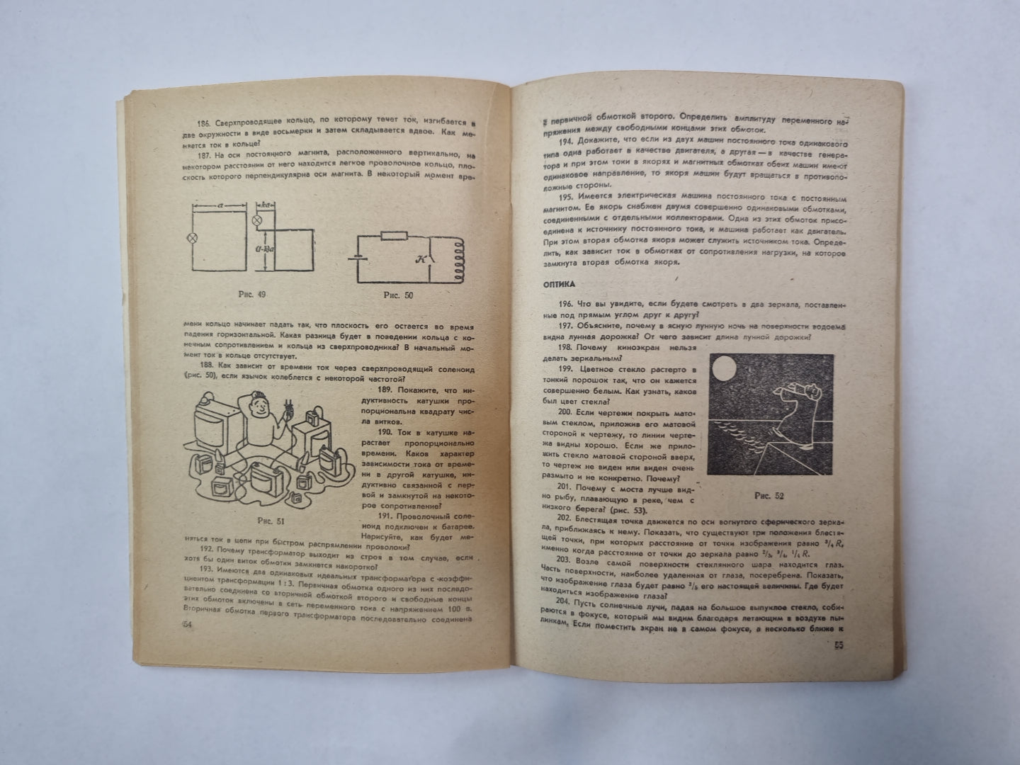 Возьмите ли вы физику?