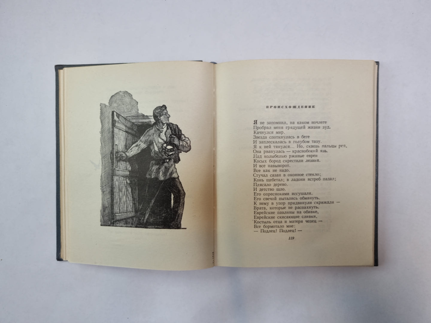 Стихи и поэмы