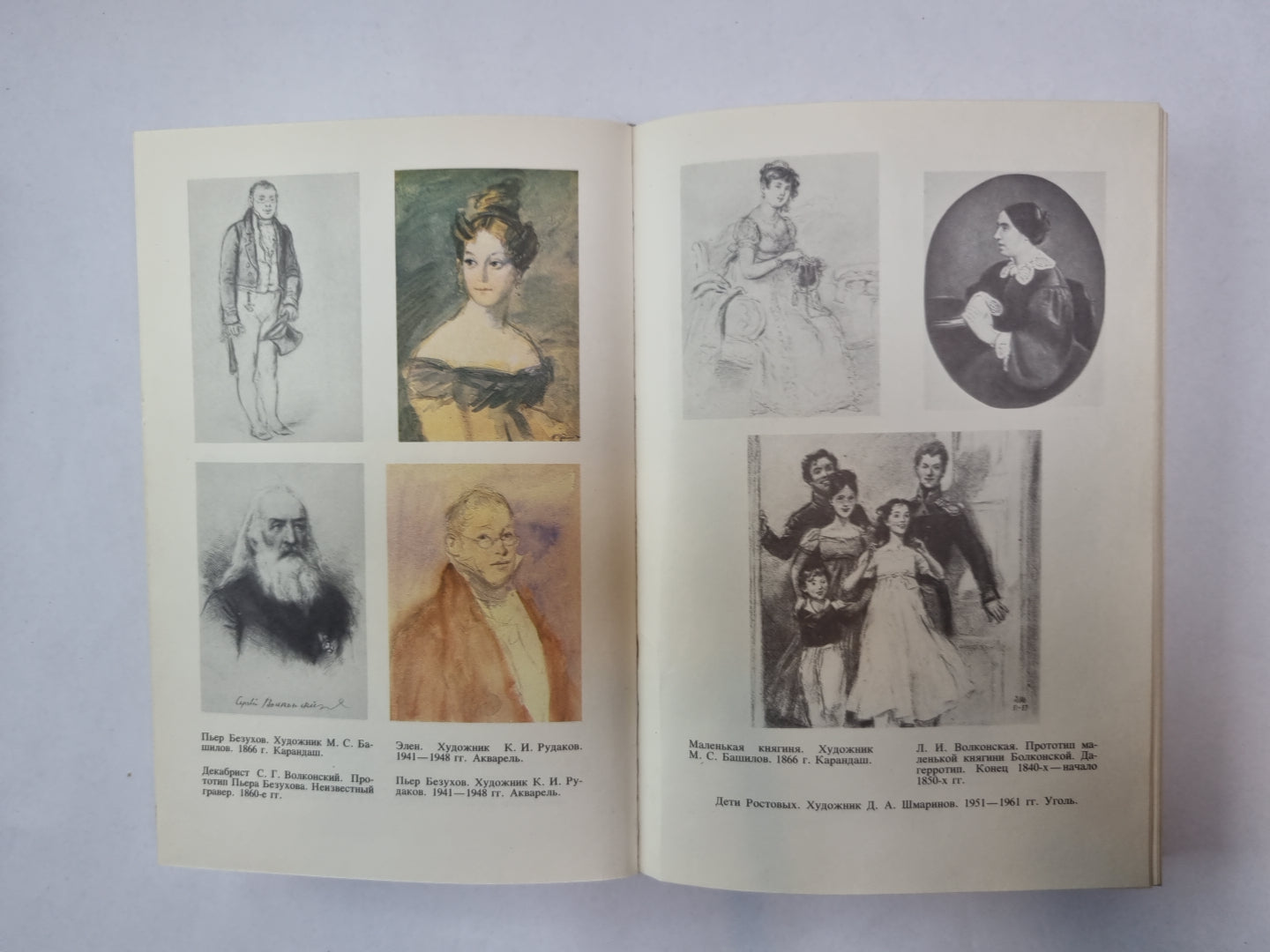 Избранные сочинения в трех томах. Том 1