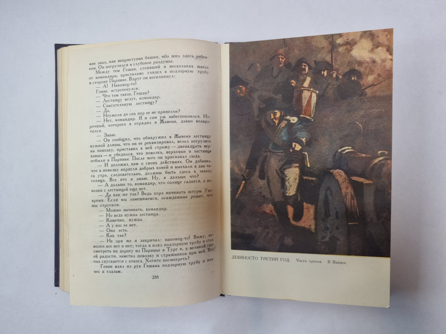 Собрание сочинений в десяти томах. Том 10