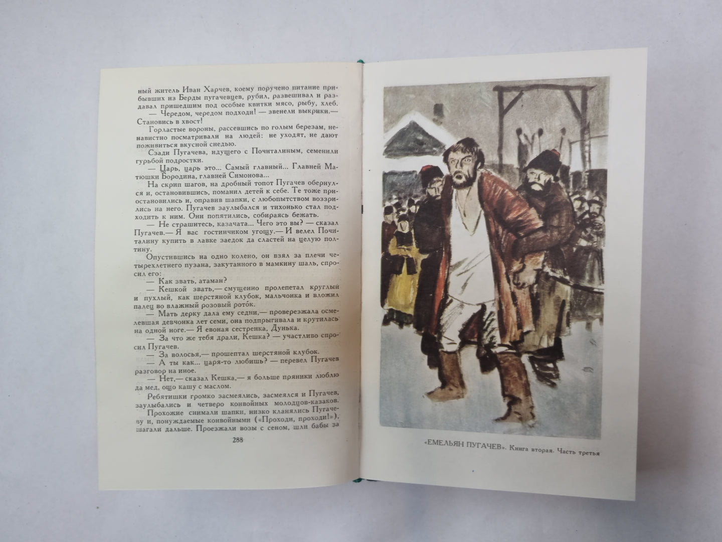 Собрание сочинений в восьми томах. Том 7