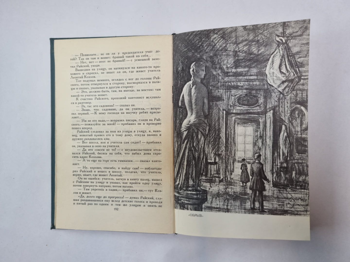 Собрание сочинений в шести томах. Том 5