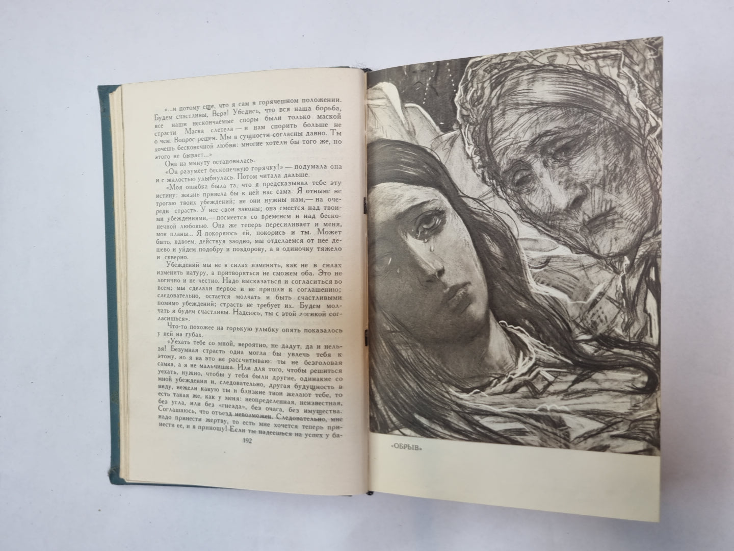 Собрание сочинений в шести томах. Том 6