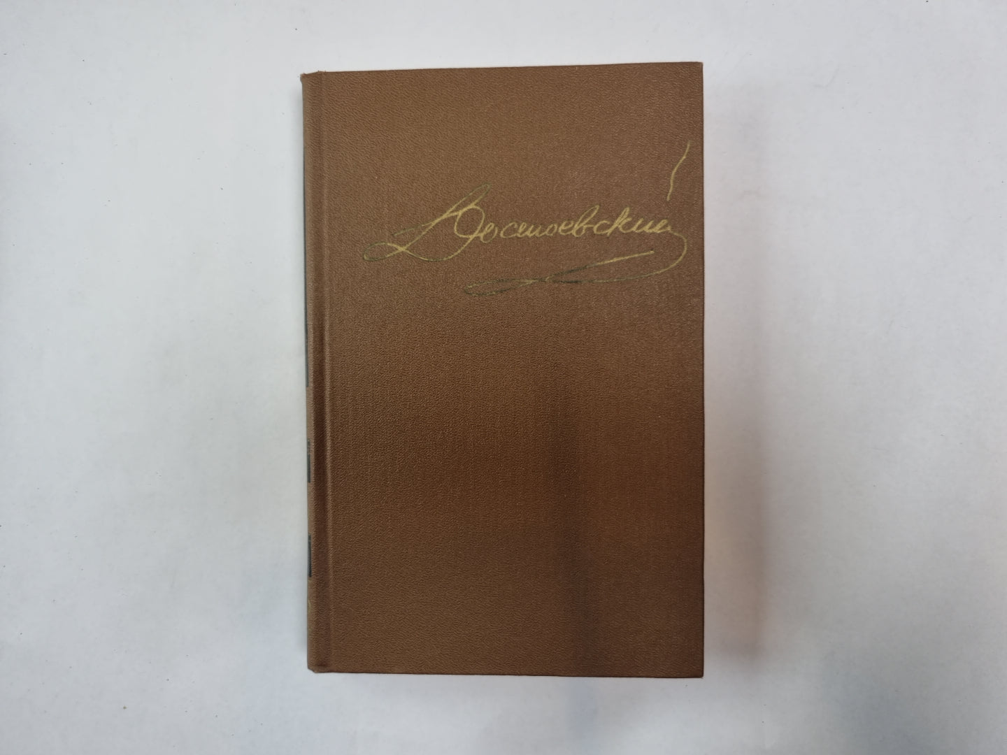 Собрание сочинений в пятнадцати томах. Том 1