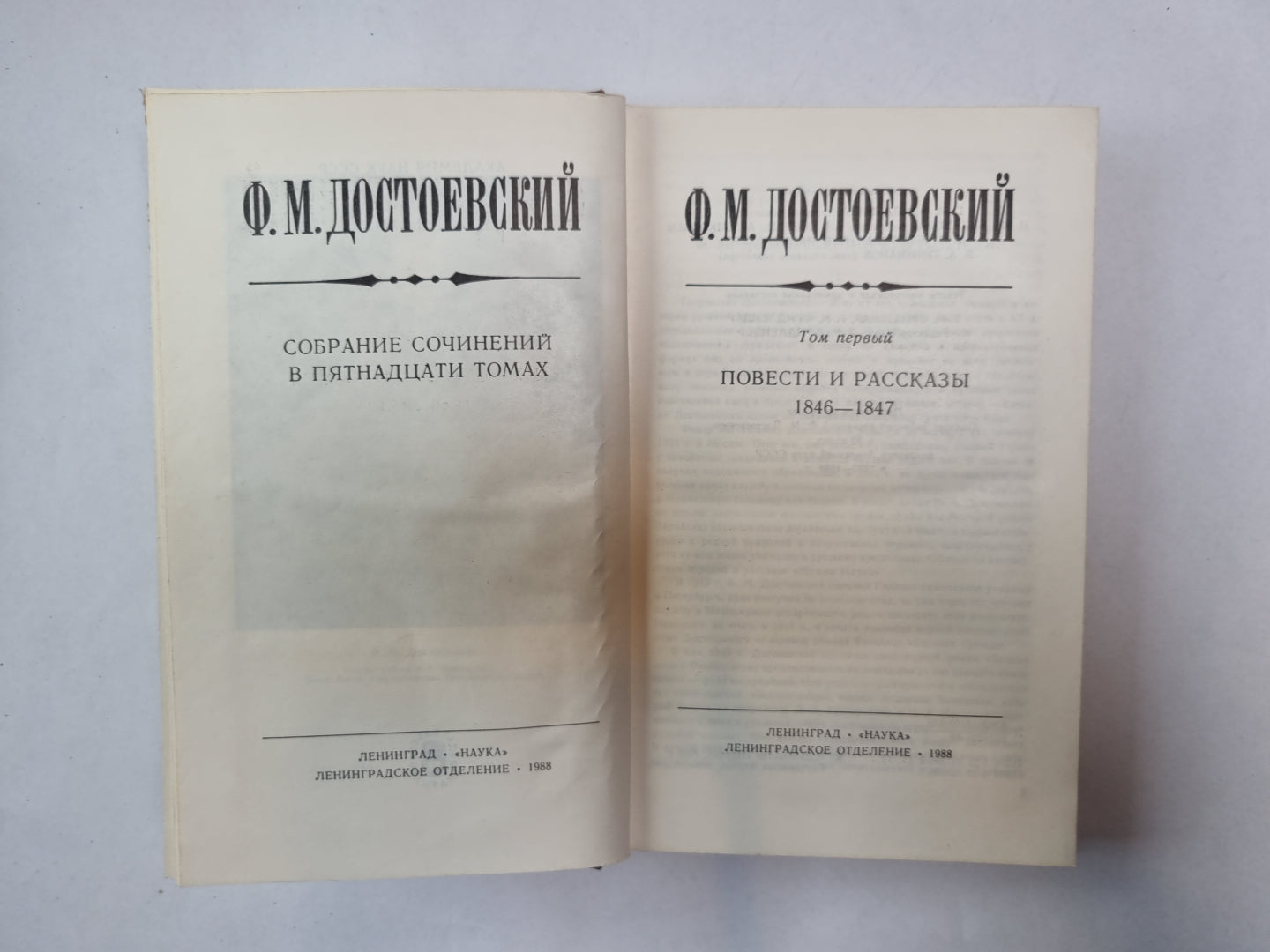 Собрание сочинений в пятнадцати томах. Том 1