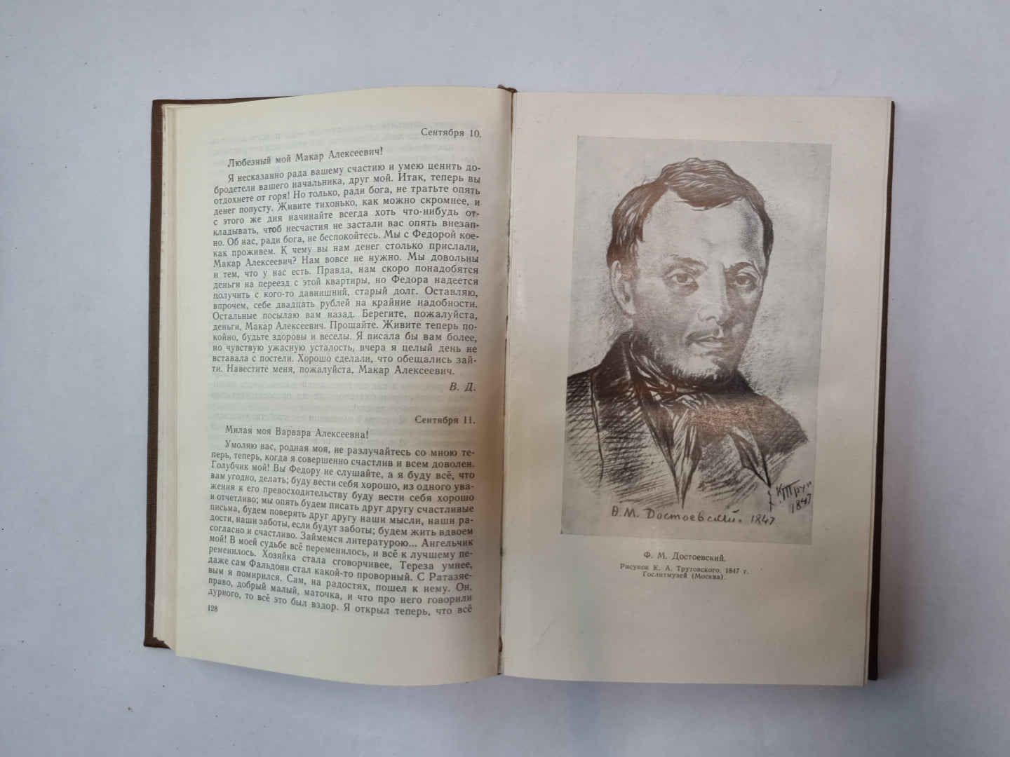 Собрание сочинений в пятнадцати томах. Том 1