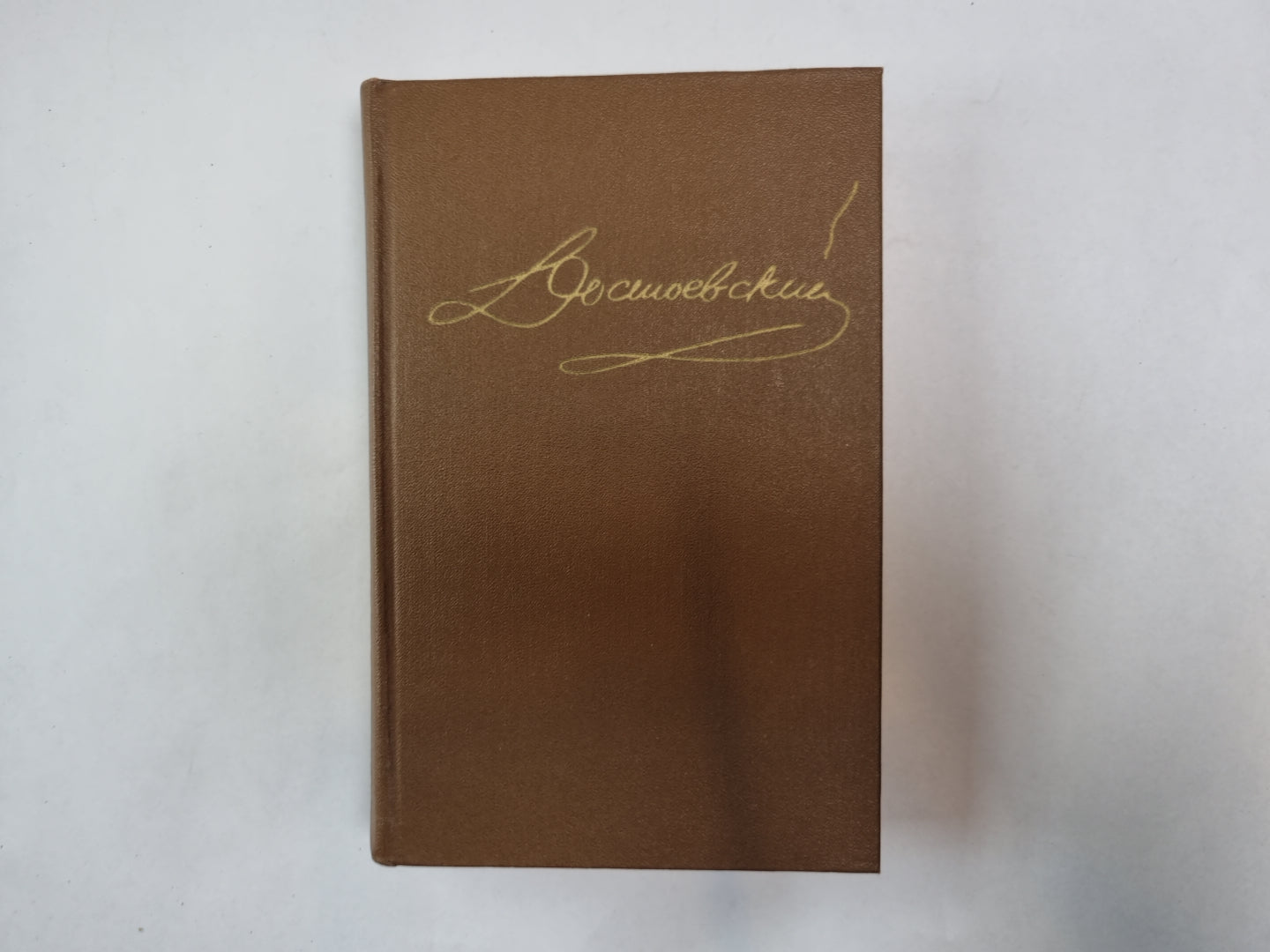 Собрание сочинений в пятнадцати томах. Том 2