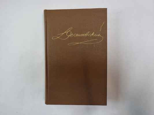 Собрание сочинений в пятнадцати томах. Том 2