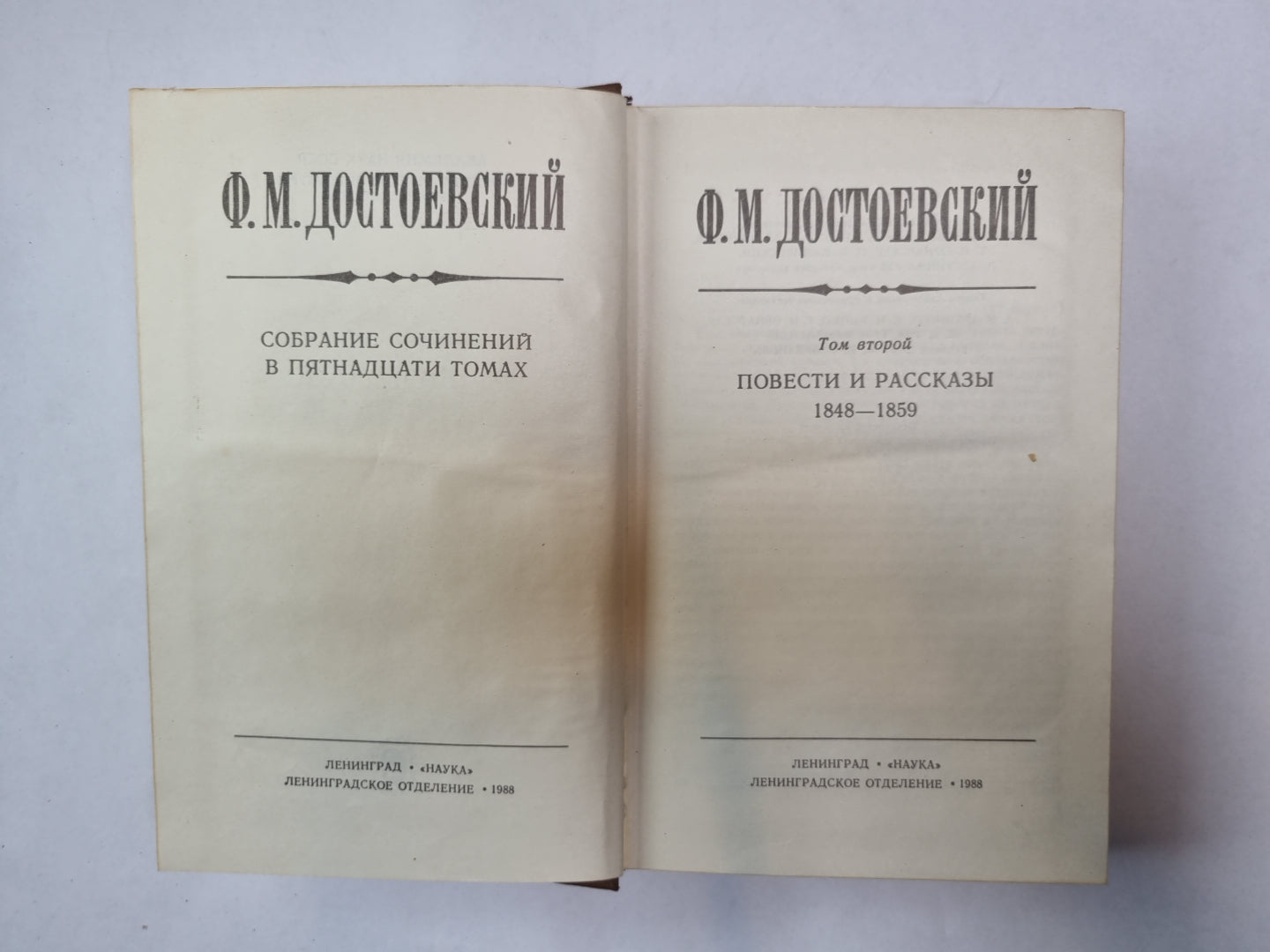 Собрание сочинений в пятнадцати томах. Том 2
