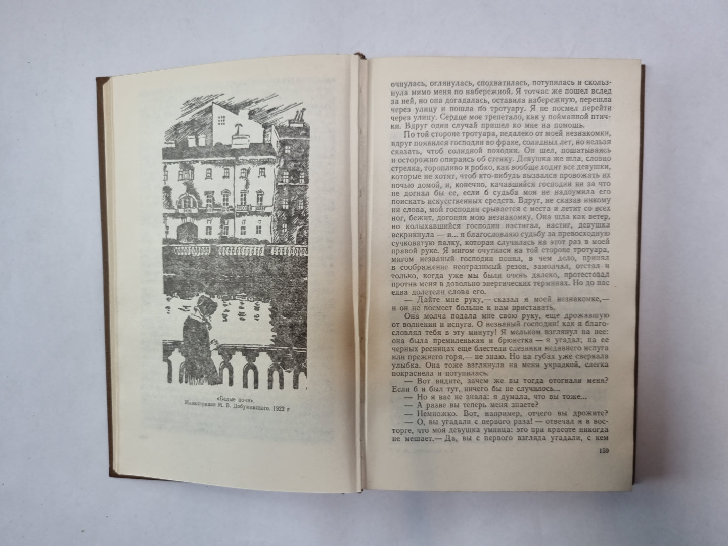 Собрание сочинений в пятнадцати томах. Том 2