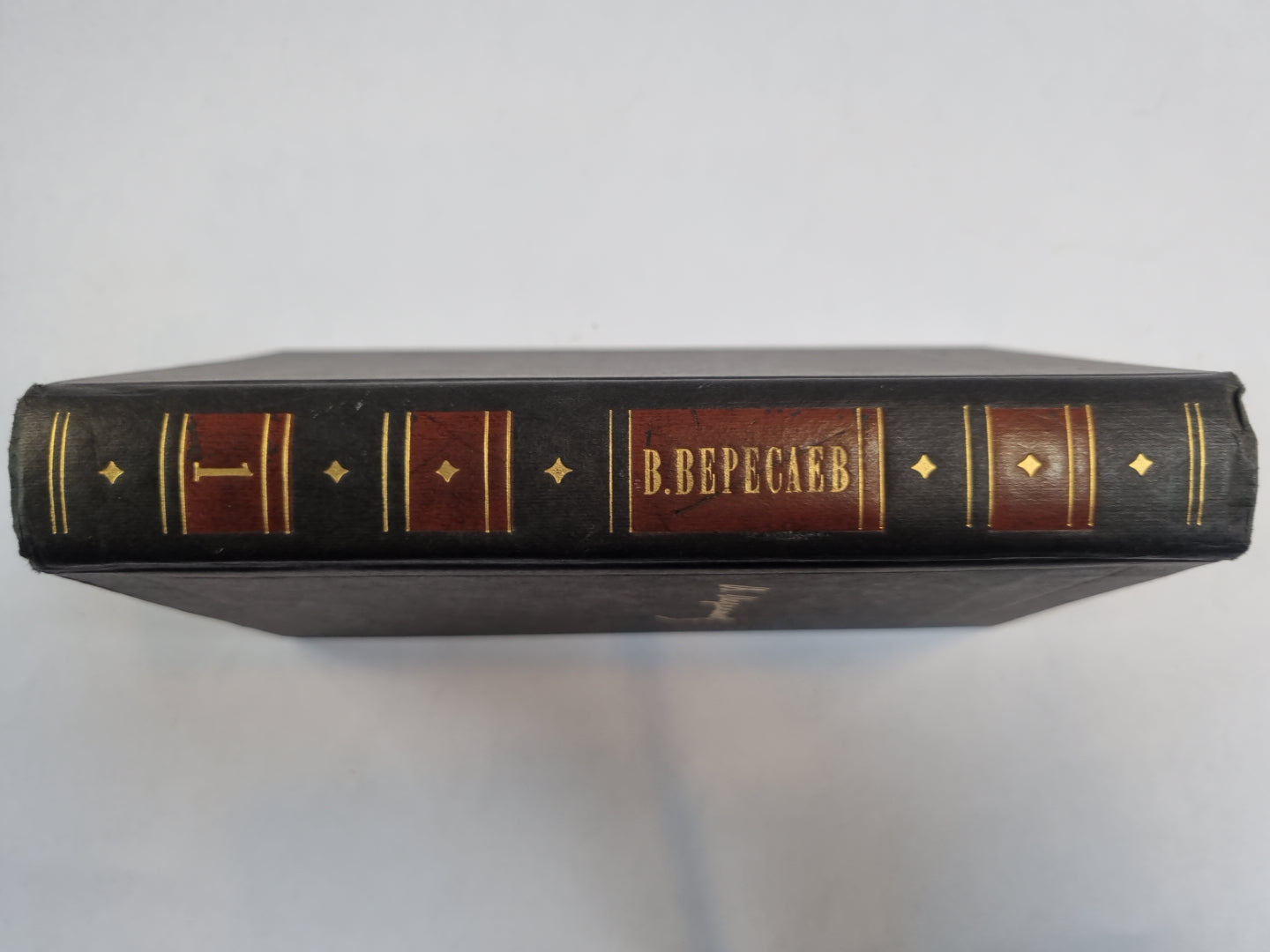 Собрание сочинений в четырех томах. Том 1