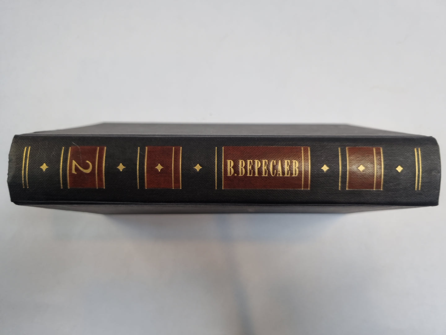 Собрание сочинений в четырех томах. Том 2