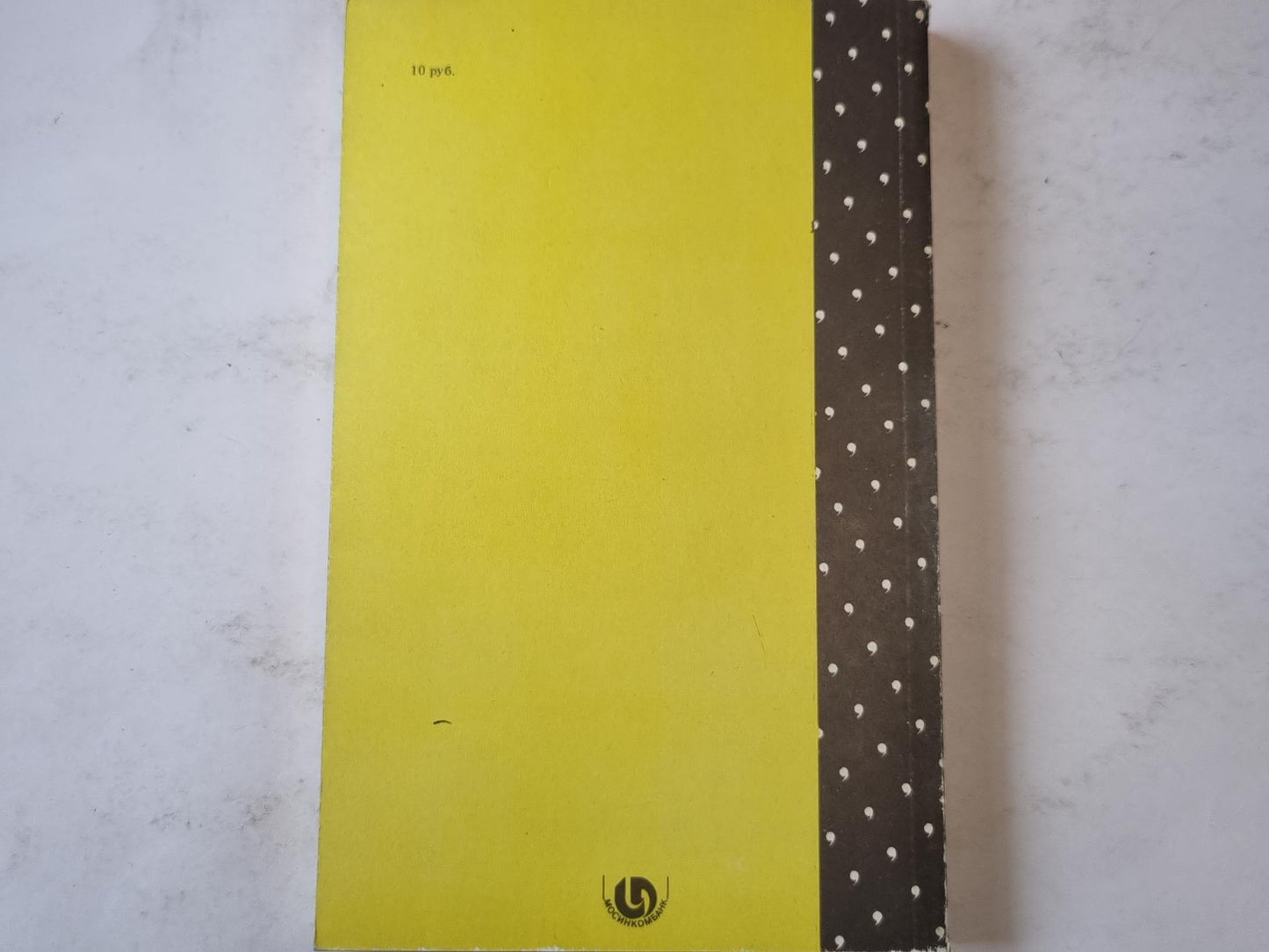 Фантомас. Приговоренный умирает в пять