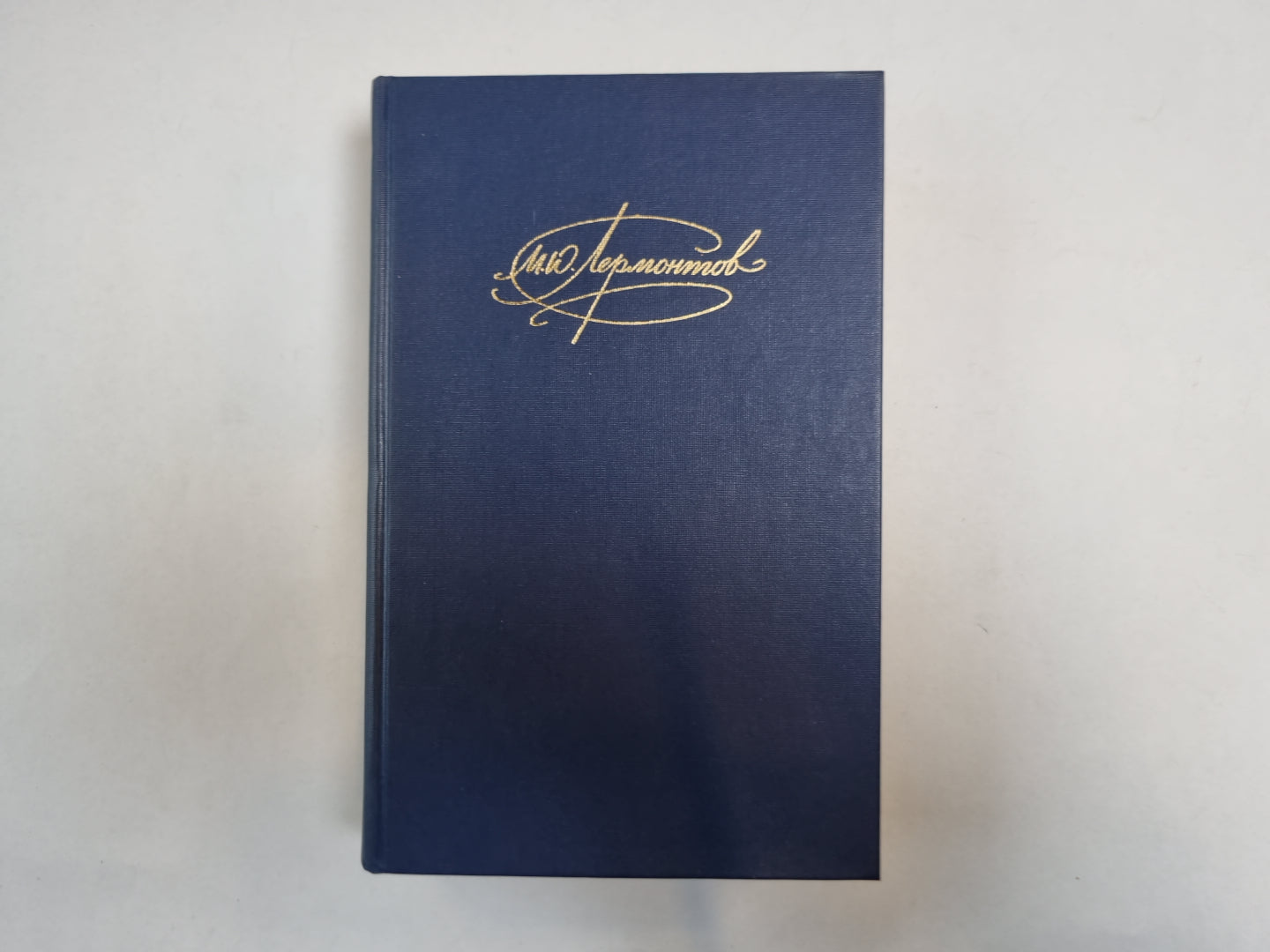 Сочинения в двух томах. Том 1