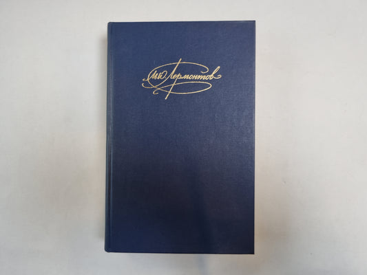 Сочинения в двух томах. Том 1