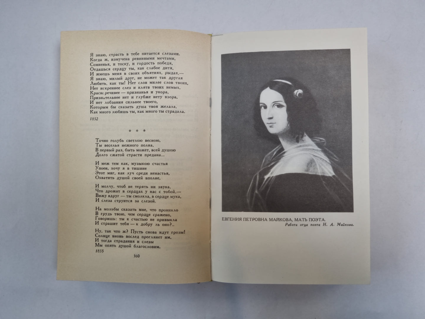 Сочинения в двух томах. Том 1