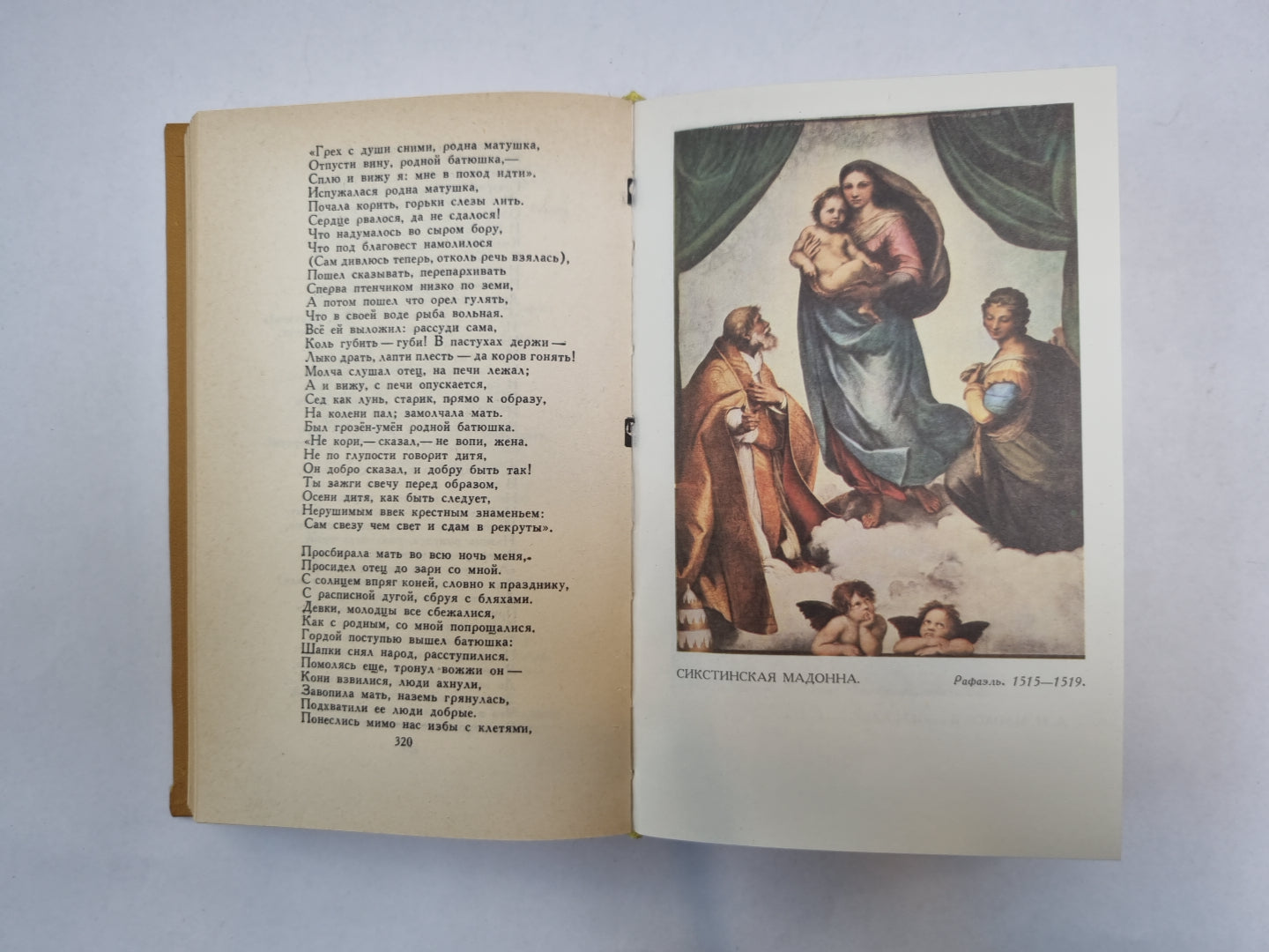 Сочинения в двух томах. Том 2