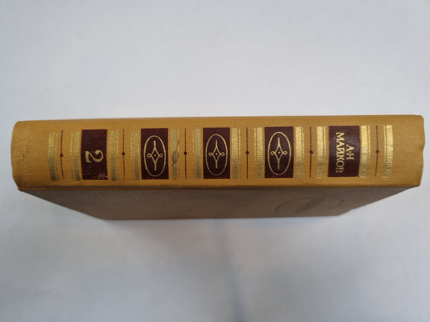 Сочинения в двух томах. Том 2