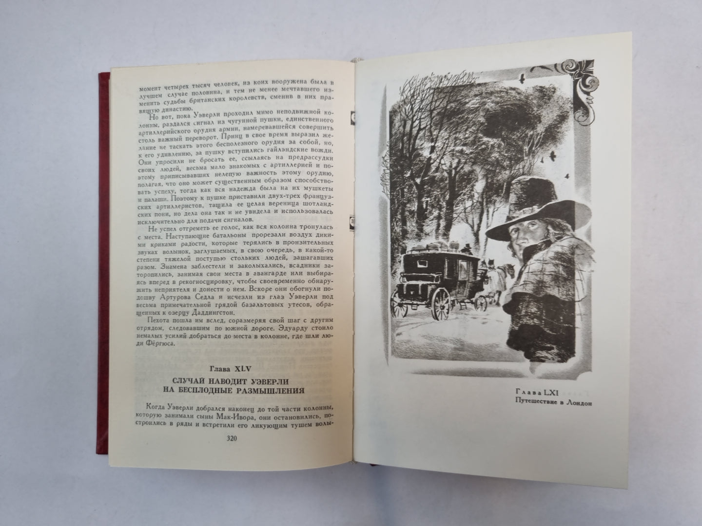 Собрание сочинений в восьми томах. Tome 1