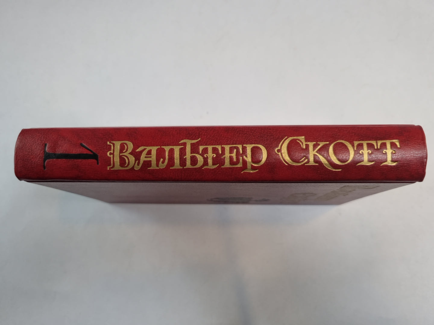 Собрание сочинений в восьми томах. Tome 1