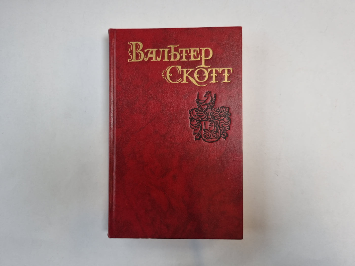 Собрание сочинений в восьми томах. Tome 2