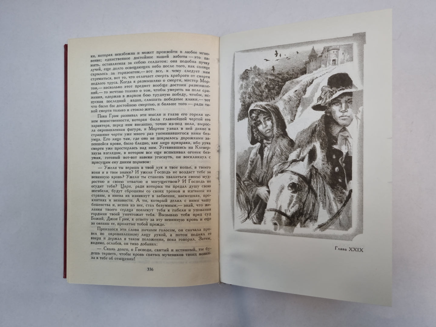 Собрание сочинений в восьми томах. Tome 2