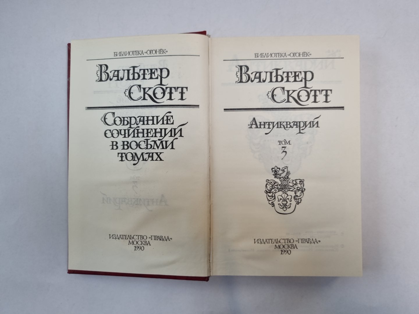 Собрание сочинений в восьми томах. Tome 3