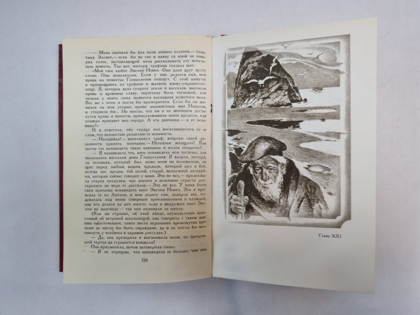 Собрание сочинений в восьми томах. Tome 3