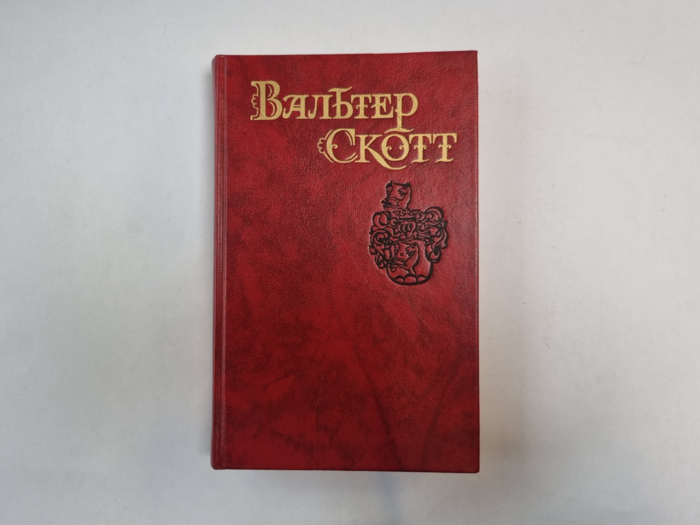 Собрание сочинений в восьми томах. Tome 4