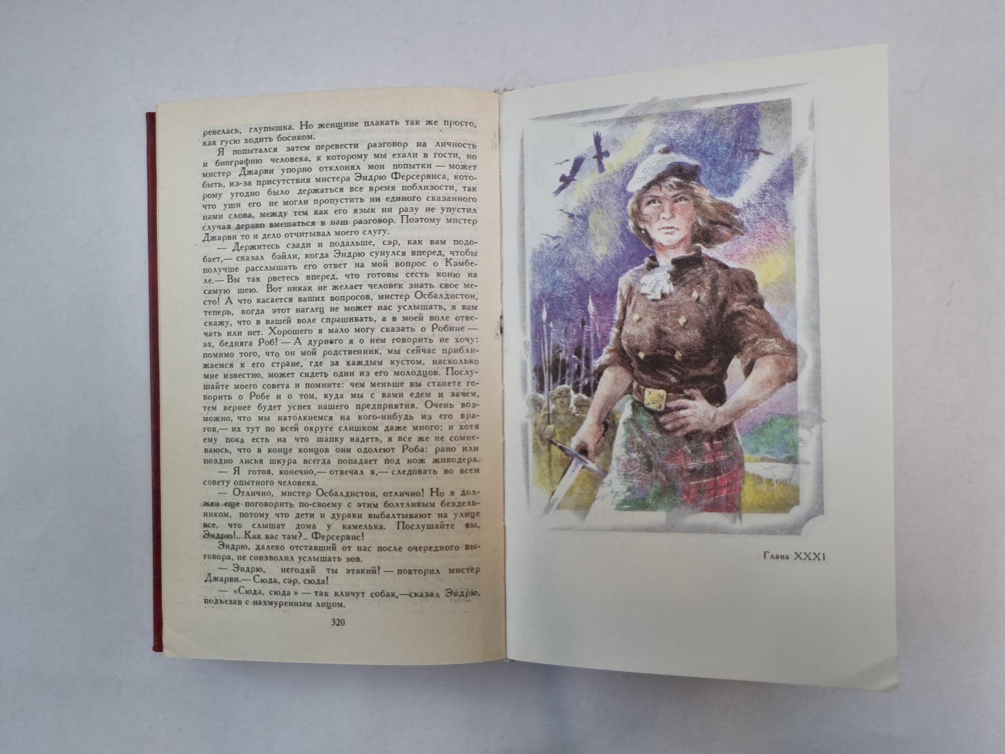 Собрание сочинений в восьми томах. Tome 4