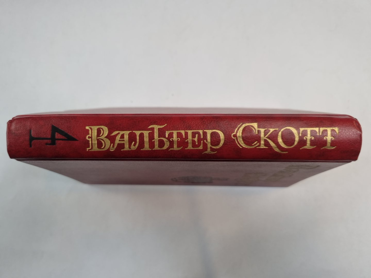 Собрание сочинений в восьми томах. Tome 4