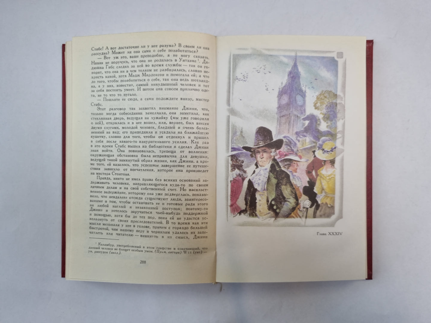 Собрание сочинений в восьми томах. Tome 5